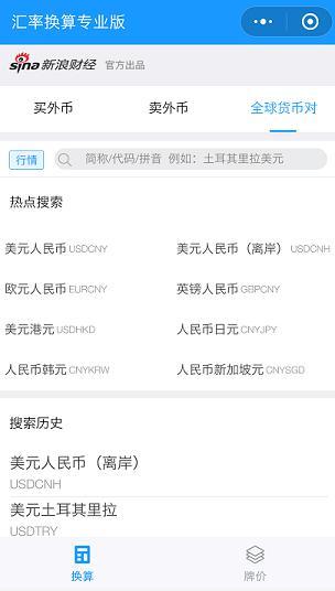 美元指数升势暂止 人民币中间价报7.0119-4.jpg