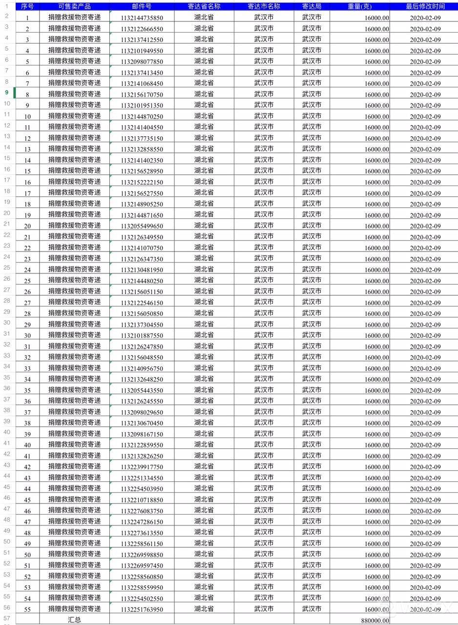 FB637183225977764274_343516.jpg-hy_list_articlepic