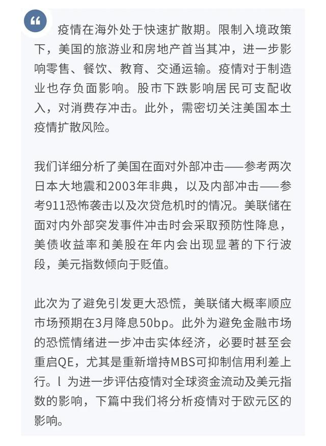 疫情对欧美经济及美元指数的影响-1.jpg