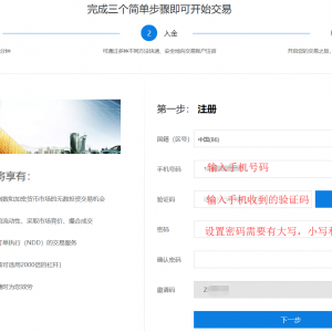 ZFX山海证券开户流程