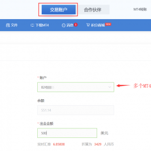 ZFX山海证券出金流程