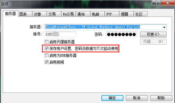 在MT4上第二次打开软件所有的显示都要重新设置？