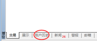 在MT4上在哪里查看自己账户的交易记录？