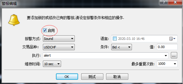 在MT4上开仓提醒哪里设置操作？