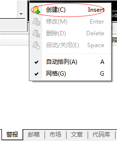 在MT4上开仓提醒哪里设置操作？