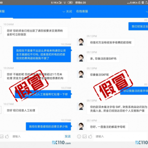 被骗入假冒百汇BCR平台96万多，无法出金！