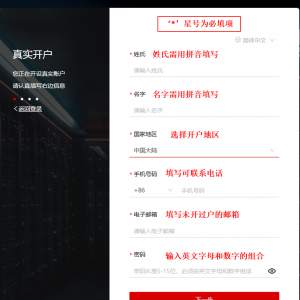 Doo Prime德璞资本开户流程