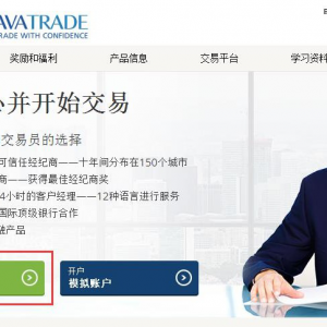 AvaTrade爱华开户教程