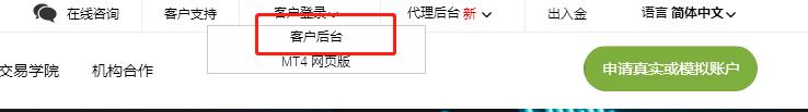 智汇(ThinkMarkets)最新出金流程——图文详解