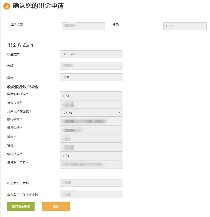 智汇(ThinkMarkets)最新出金流程——图文详解