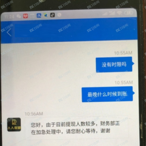 ''活跃度''很高！黑平台OTPFX频刷存在感设坑！