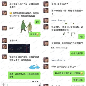 被“杀猪盘”坑惨了！女子投资FXTime全亏光