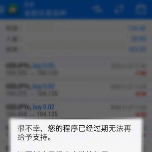 迈达克手机MT4提示重要更新（附安卓地址）