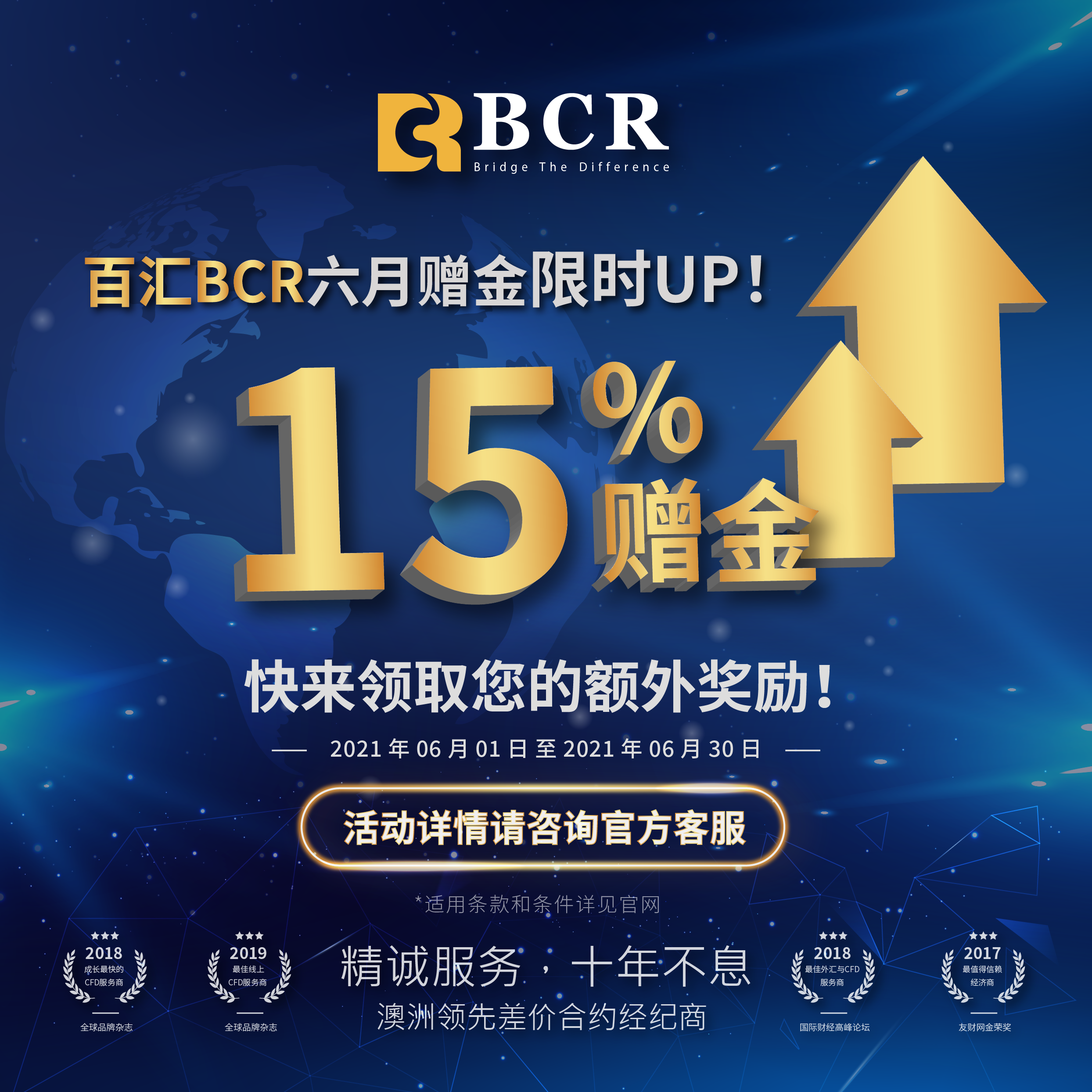 20210601 June Promotion Wechat Banner.png