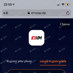 曝光一个假冒XM平台的黑平台