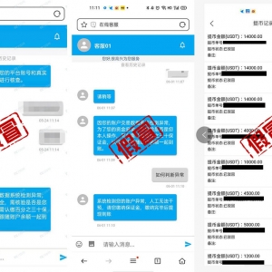 假冒ZFX山海证券平台冻结我的账户，需要保证金交钱才能退还 ...