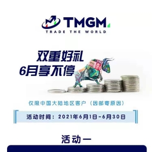 TMGM积分商城 全新上线