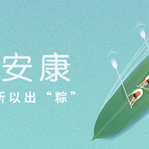 IFS Markets 端午节放假安排通知，一键查看！