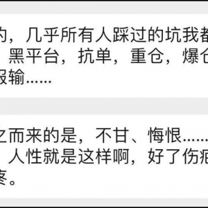 “外汇资金盘”究竟骗了多少人！骗局5大特征集体亮相！