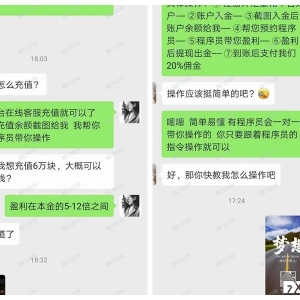 大学生遭朋友圈好友带进Kiplar平台被骗！