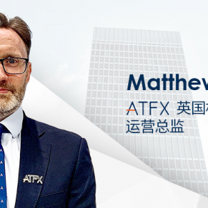 ATFX新一轮人才扩张，打造全球顶尖的金融精英团队
