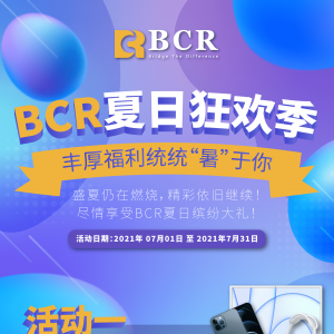 BCR夏日狂欢季！最新苹果产品及15%赠金统统“暑”于你！！！ ...