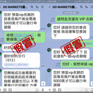 假冒团伙这次披着“高汇”的皮诈骗数万美金！