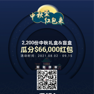XM：倒计时3周 – 预定价值$100,000红包礼品倒计时3周！