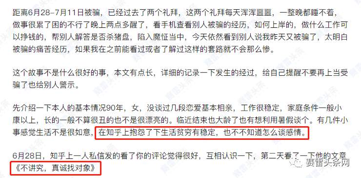 贷款37万在假冒XM投资全亏光 受害者：曾笑对方遇上杀猪盘！