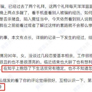 贷款37万在假冒XM投资全亏光 受害者：曾笑对方遇上杀猪盘！