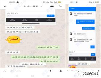 贷款37万在假冒XM投资全亏光 受害者：曾笑对方遇上杀猪盘！