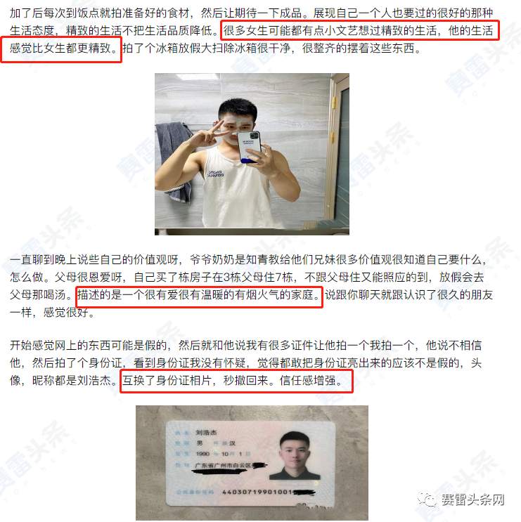 贷款37万在假冒XM投资全亏光 受害者：曾笑对方遇上杀猪盘！