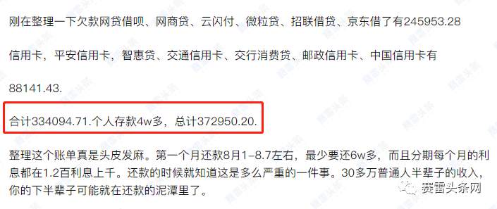 贷款37万在假冒XM投资全亏光 受害者：曾笑对方遇上杀猪盘！