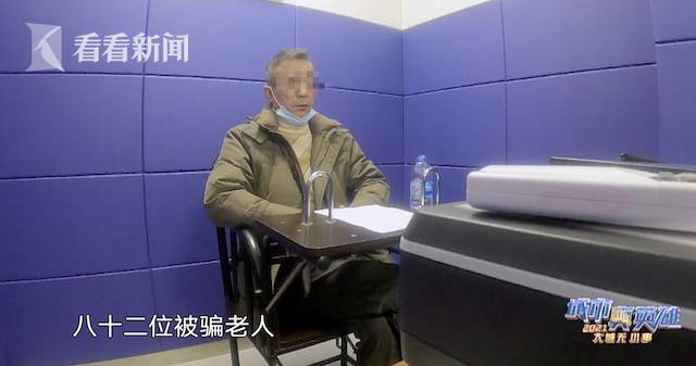 82位老人被骗1300多万元，这家打着外汇旗号的非法集资公司被端！