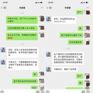 男子主动联系假冒Swissquote投资被骗20万