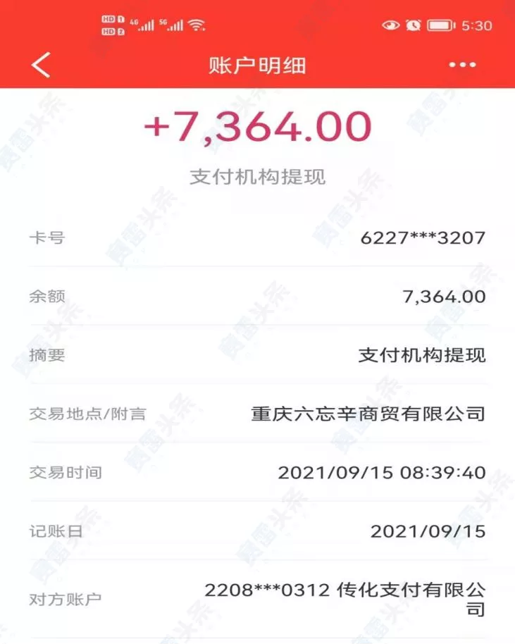 又是“杀猪盘”!女子入坑假冒ACY 伤了感情又赔钱