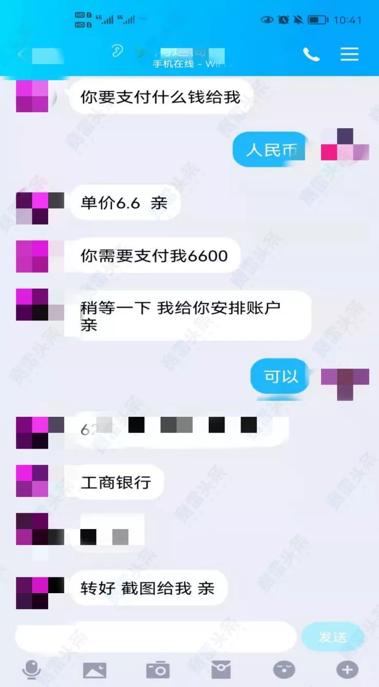 又是“杀猪盘”!女子入坑假冒ACY 伤了感情又赔钱