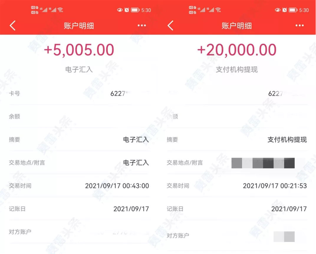 又是“杀猪盘”!女子入坑假冒ACY 伤了感情又赔钱
