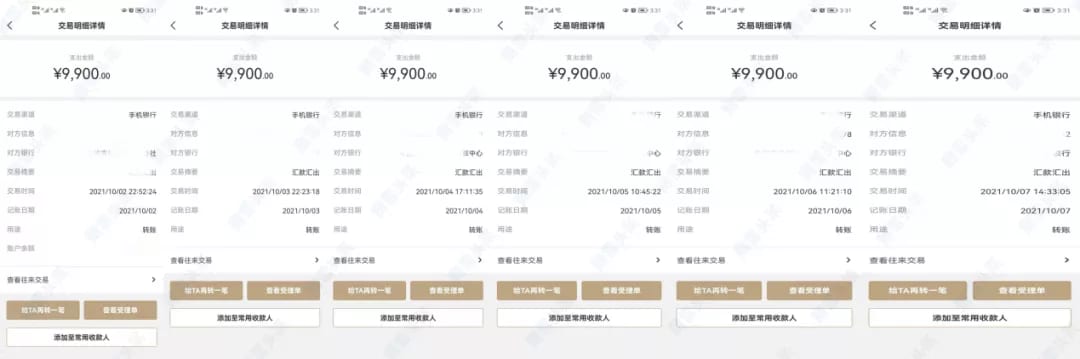 又是“杀猪盘”!女子入坑假冒ACY 伤了感情又赔钱