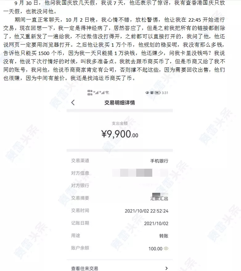 又是“杀猪盘”!女子入坑假冒ACY 伤了感情又赔钱