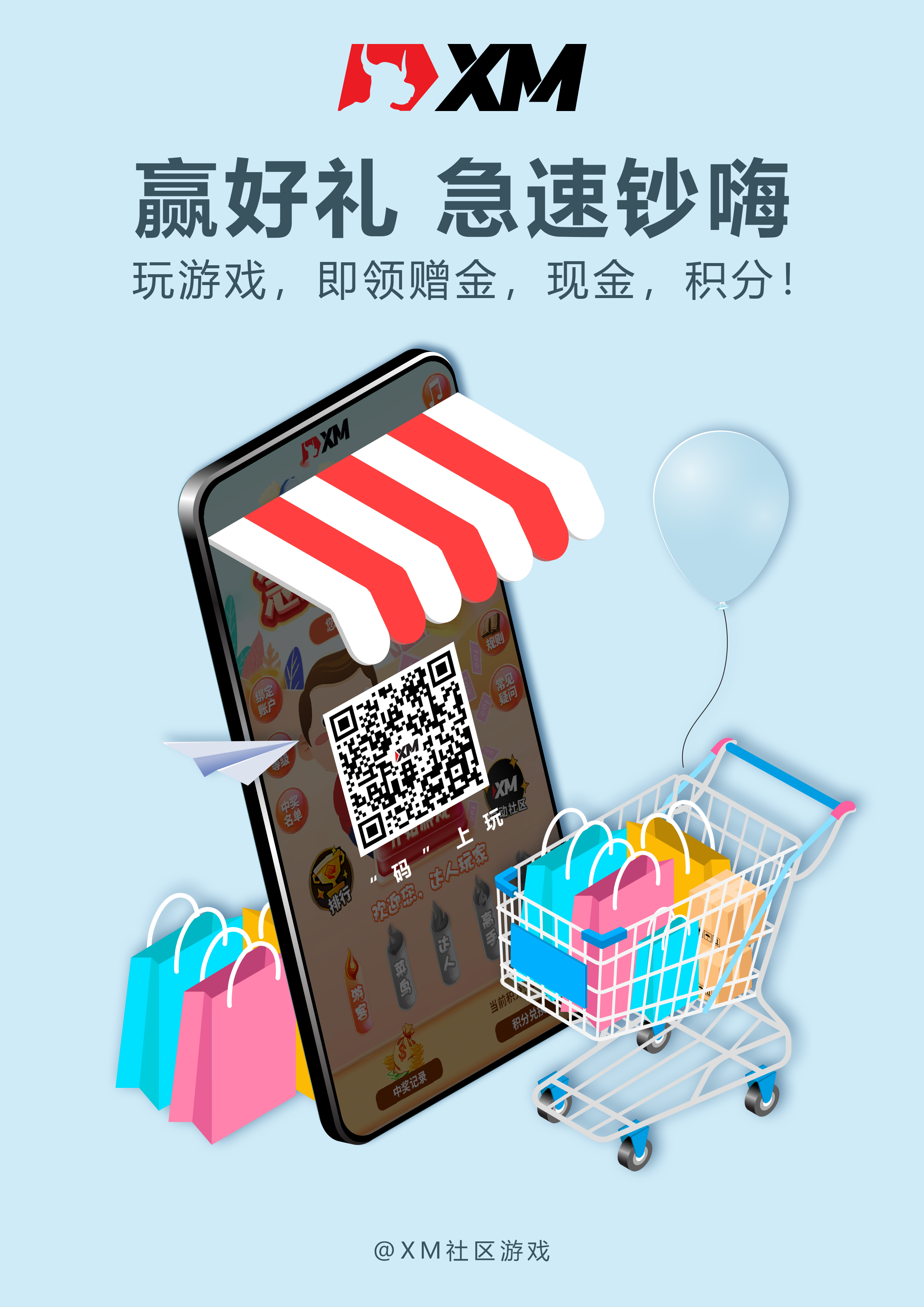 赢好礼 急速钞嗨_v1.jpg