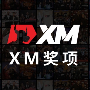 XM荣获Dubai Expo 2021颁赠重大教育奖