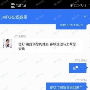入金15万飙至203万？可惜入的是黑平台MGF