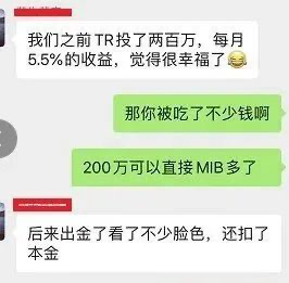 警惕外汇骗局——TR外汇
