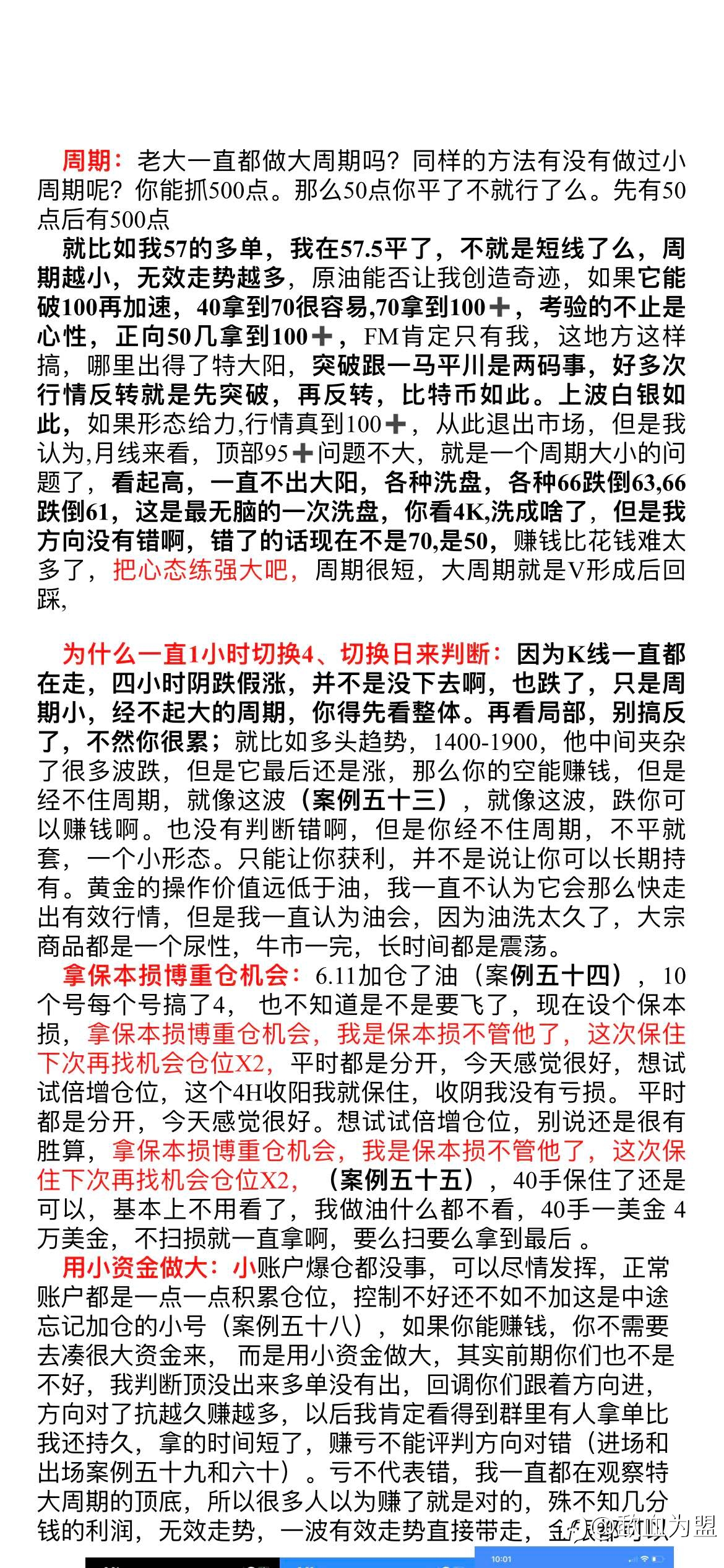 交易中的经验分享后续