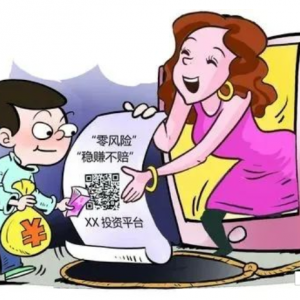 这个假冒嘉盛APP“开盘”4天就被警方端了