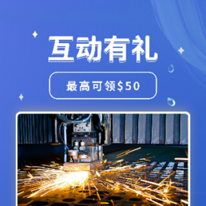 XM互动有礼(第56期)-最高可领取$50赠金(8月8日-8月14日)