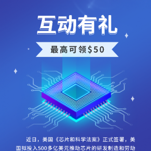 XM互动有礼(第57期)-最高可领取$50赠金(8月15日-8月21日)