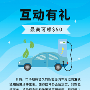 XM互动有礼(第58期)-最高可领取$50赠金(8月22日-8月27日)