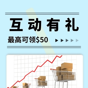 XM互动有礼(第60期)-最高可领取$50赠金(9月5日-9月10日)